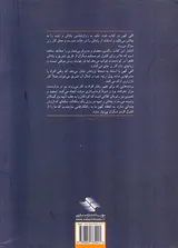 نه تنبیه نه تشویق